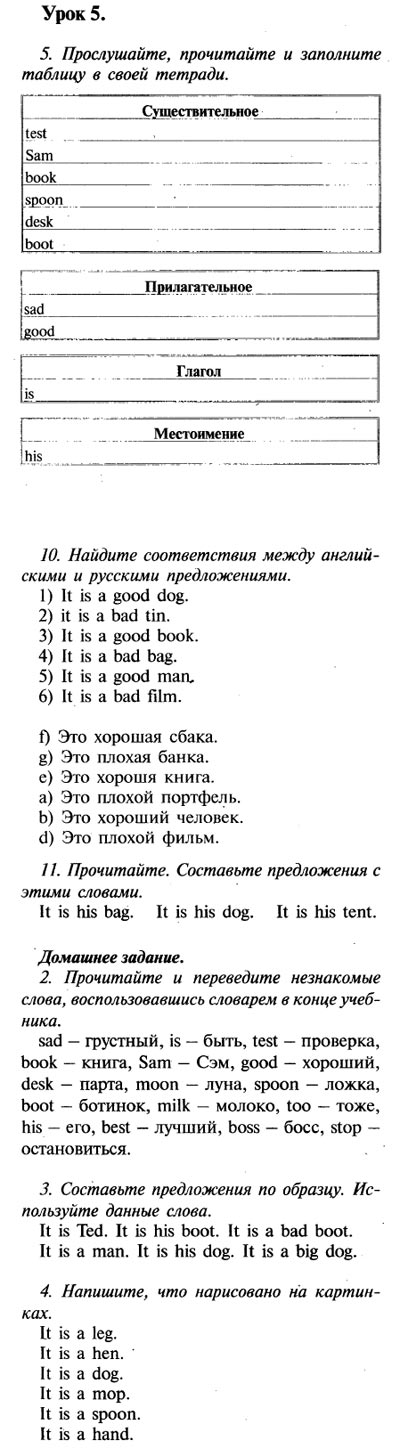Happy english.ru упражнение 6 страница 103 с переводом 5 класс
