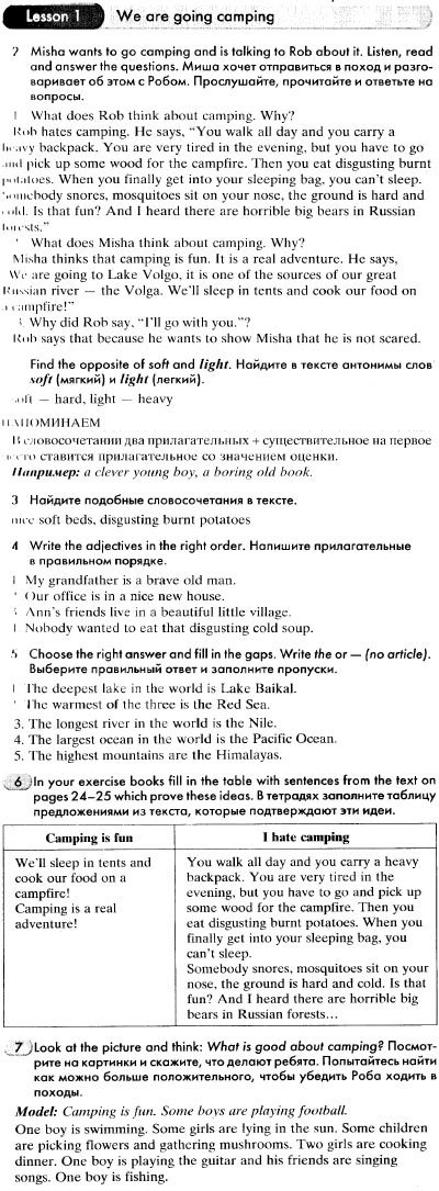 английский язык кауфман учебник 7 класс ответы